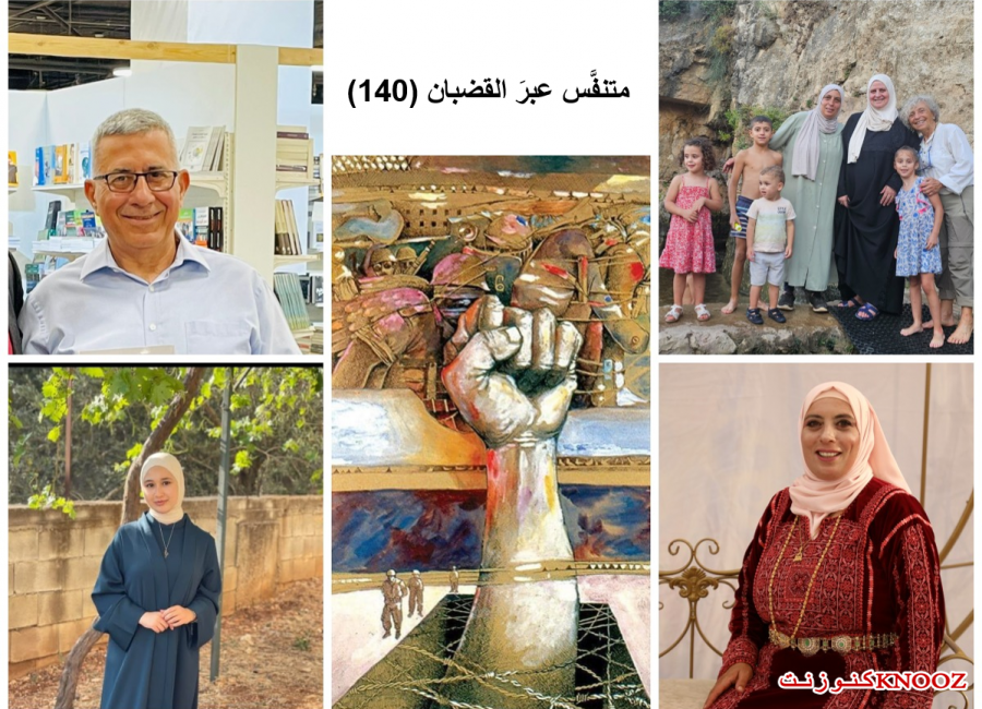 متنفَّس عبرَ القضبان (140)